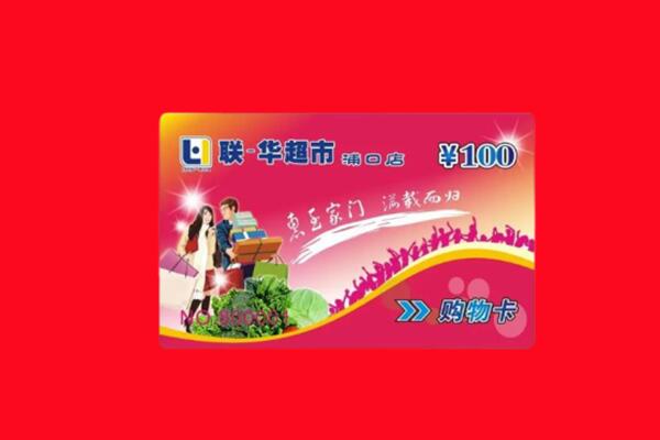 博尔塔拉回收购物卡